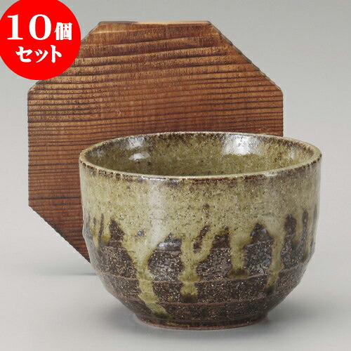10個セット 飯器 信楽流し4.0飯器（蓋付） [ 12 x 8.8cm ] | 飯器 はんき ごはん お茶漬け 旅館風 食器 業務用 飲食店 カフェ うつわ 器 おしゃれ ギフト プレゼント 引き出物 内祝い 結婚祝い 誕生日 贈り物 贈答品 おすすめ 食器セット