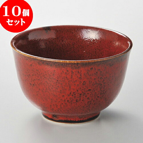10個セット 多用碗 赤釉マグマ4.0多用碗 [ 12.5 x 8cm ] | 多用丼 サラダ 麺類 スープ 食器 業務用 飲食店 カフェ うつわ 器 おしゃれ かわいい お洒落 可愛い ギフト プレゼント 引き出物 内祝い 結婚祝い 誕生日 贈り物 贈答品 おすすめ 食器セット｜せともの本舗