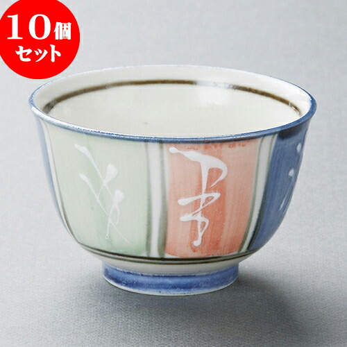 数量限定 特売 10個セット 多用碗 一珍三色トクサ4 0多用碗 12 5 X 8cm 多用丼 サラダ 麺類 スープ 食器 業務用 飲食店 カフェ うつわ 器 おしゃれ かわいい お洒落 可愛い ギフト プレゼント 引き出物 内祝い 結婚祝い 誕生日 贈り物 贈答品