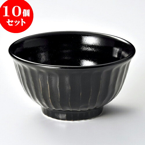 10個セット 多用丼 柚子黒天目しのぎ5.5丼 [ 17.8 x 9.5cm ] | お好み丼 丼ぶり カフェ丼 鉢 ラーメン そば うどん ボウル 食器 業務用 飲食店 カフェ うつわ 器 おしゃれ かわいい ギフト プレゼント 誕生日 贈り物 贈答品 食器セット｜せともの本舗