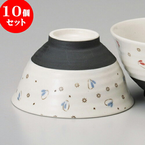 10個セット 茶碗 いぶしウサギ青軽量茶碗 [ 11.5 x 6.8cm ] 料亭 旅館 和食器 飲食店 業務用 | 茶碗 湯呑 ペア 夫婦 湯のみ ちゃわん 人気 おすすめ 食器 業務用 飲食店 カフェ うつわ 器 おしゃれ かわいい ギフト プレゼント 引き出物 誕生日 贈り物 贈答品 食器セット｜せともの本舗