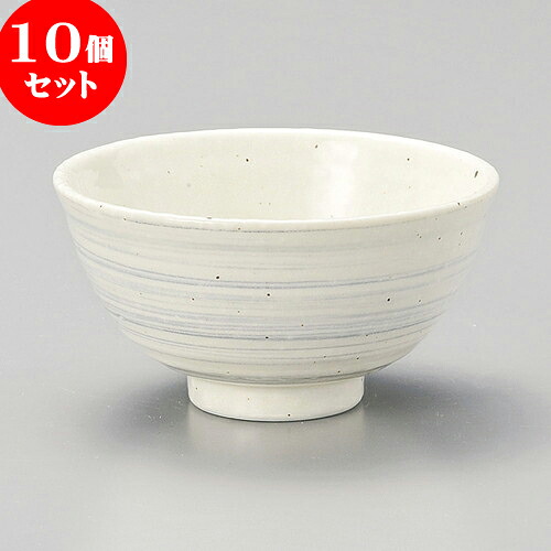 10個セット 茶碗 渦粉引グレー大平 [ 12.7 x 6.7cm ] | ちゃわん お茶碗 飯碗 ご飯茶碗 白米 人気 おすすめ 食器 業務用 飲食店 カフェ うつわ 器 おしゃれ かわいい ギフト プレゼント 引き出物 誕生日 贈り物 贈答品 食器セット