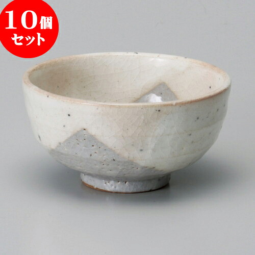 10個セット 茶碗 美濃萩中平 [ 11 x 5.6cm ] | ちゃわん お茶碗 飯碗 ご飯茶碗 白米 人気 おすすめ 食器 業務用 飲食店 カフェ うつわ 器 おしゃれ かわいい ギフト プレゼント 引き出物 誕生日 贈り物 贈答品 食器セット｜せともの本舗
