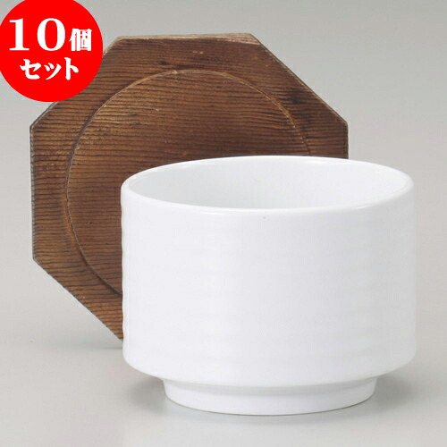 10個セット 飯器 白磁筒型飯器（小） 蓋付 [ 10.3 x 7.4cm ] | 飯器 はんき ごはん お茶漬け 旅館風 食器 業務用 飲食店 カフェ うつわ 器 おしゃれ ギフト プレゼント 引き出物 内祝い 結婚祝い 誕生日 贈り物 贈答品 おすすめ 食器セット