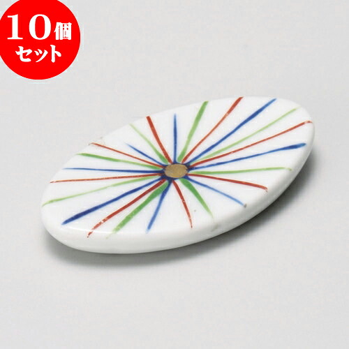 10個セット 箸置 箸置ダ円十草 [ 5.5 x 3.3cm ] | 箸置き 箸置 はしおき 箸 カトラリー 食器 業務用 飲食店 カフェ うつわ 器 おしゃれ かわいい お洒落 ギフト プレゼント 引き出物 内祝い 結婚祝い 誕生日 贈り物 贈答品 食器セット