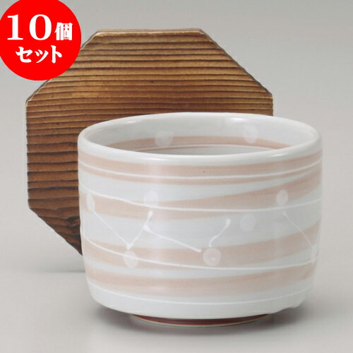 10個書き割り 飯器 一珍萩色うずお口当たり碗（木蓋付） [ 11 x 8.2糎 ] | 飯器 はんき ごはん お茶漬け はたご屋風 食器 お役目用 飲食店 喫茶店 うつわ 器 今めかしい 差し上げ物 差し上げ物 差し上げ物 内祝い 一緒になる祝い事 生まれ落ちる日 差し上げ物 呉れて遣る品 おすすめ 食器書き割り