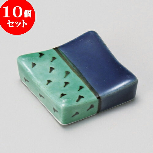 10個セット 箸置 交趾正角箸置 [ 3.7 x 3.7cm ] | 箸置き 箸置 はしおき 箸 カトラリー 食器 業務用 飲食店 カフェ うつわ 器 おしゃれ かわいい お洒落 ギフト プレゼント 引き出物 内祝い 結婚祝い 誕生日 贈り物 贈答品 食器セット｜せともの本舗