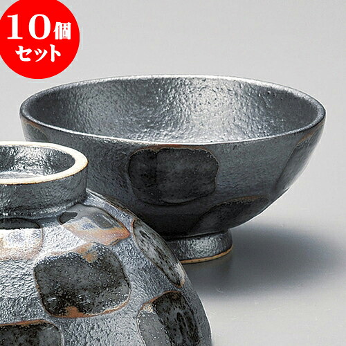 10個セット 茶碗 黒市松中平 [ 11 x 5.5cm ] 料亭 旅館 和食器 飲食店 業務用 | 茶碗 湯呑 ペア 夫婦 湯のみ ちゃわん 人気 おすすめ 食器 業務用 飲食店 カフェ うつわ 器 おしゃれ かわいい ギフト プレゼント 引き出物 誕生日 贈り物 贈答品 食器セット