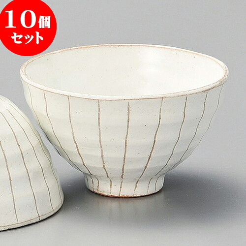 10個セット 茶碗 白十草飯碗 小 [ 10.1 x 6.3cm ] 料亭 旅館 和食器 飲食店 業務用 | 茶碗 湯呑 ペア 夫婦 湯のみ ちゃわん 人気 おすすめ 食器 業務用 飲食店 カフェ うつわ 器 おしゃれ かわいい ギフト プレゼント 引き出物 誕生日 贈り物 贈答品 食器セット