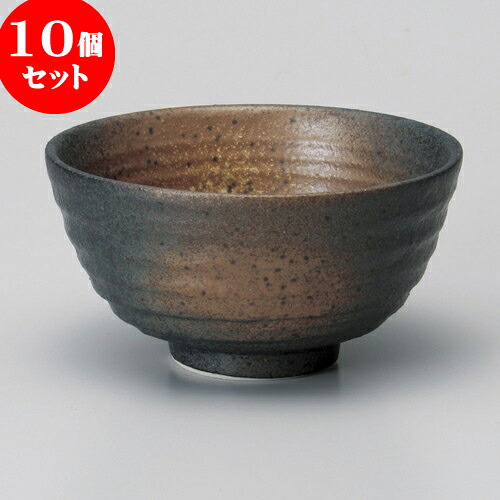 10個セット 茶碗 黒備前風大平 [ 12.3 x 6.5cm ] | ちゃわん お茶碗 飯碗 ご飯茶碗 白米 人気 おすすめ 食器 業務用 飲食店 カフェ うつわ 器 おしゃれ かわいい ギフト プレゼント 引き出物 誕生日 贈り物 贈答品 食器セット｜せともの本舗