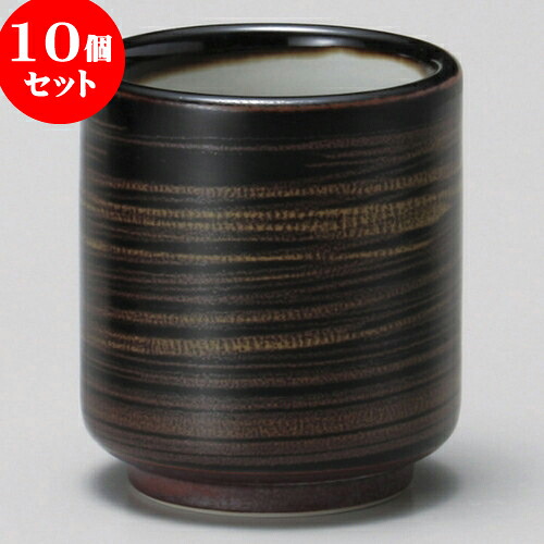 10個セット 長湯呑 錦刷毛湯呑 [ 7 x 8.1cm 200cc ] | ゆのみ 湯呑 湯飲み 一服 お茶 人気 おすすめ 食器 業務用 飲食店 カフェ うつわ 器 おしゃれ かわいい ギフト プレゼント 引き出物 誕生日 贈り物 贈答品 食器セット