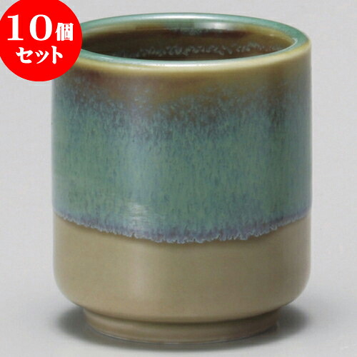 10個セット 長湯呑 グリーンヒワ湯呑 [ 7 x 8.1cm 200cc ] | ゆのみ 湯呑 湯飲み 一服 お茶 人気 おすすめ 食器 業務用 飲食店 カフェ うつわ 器 おしゃれ かわいい ギフト プレゼント 引き出物 誕生日 贈り物 贈答品 食器セット