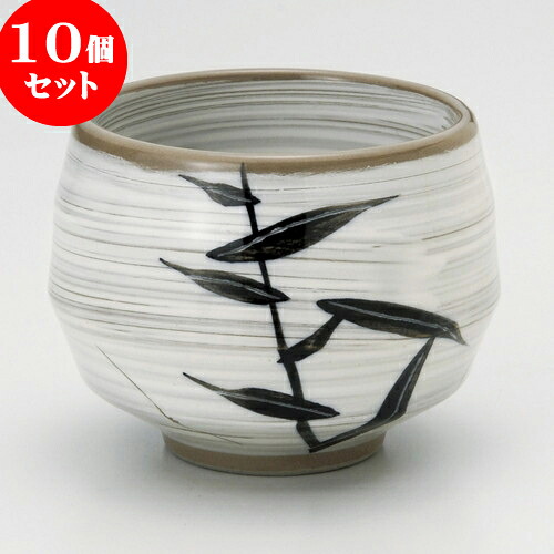 10個セット 煎茶 白刷毛笹玉湯呑 [ 7.5 x 6.2cm 180cc ] | 湯呑 湯のみ せん茶 千茶 一服 人気 おすすめ 食器 業務用 飲食店 カフェ うつわ 器 おしゃれ かわいい ギフト プレゼント 引き出物 誕生日 贈り物 贈答品 食器セット