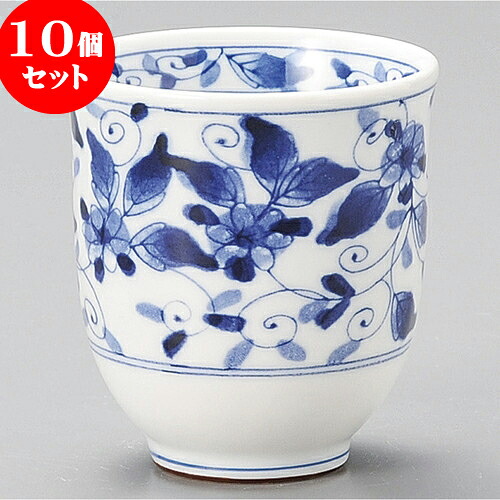 10個セット 長湯呑 染付彩華湯呑 [ 7.5 x 8cm 210cc ] | ゆのみ 湯呑 湯飲み 一服 お茶 人気 おすすめ 食器 業務用 飲食店 カフェ うつわ 器 おしゃれ かわいい ギフト プレゼント 引き出物 誕生日 贈り物 贈答品 食器セット｜せともの本舗