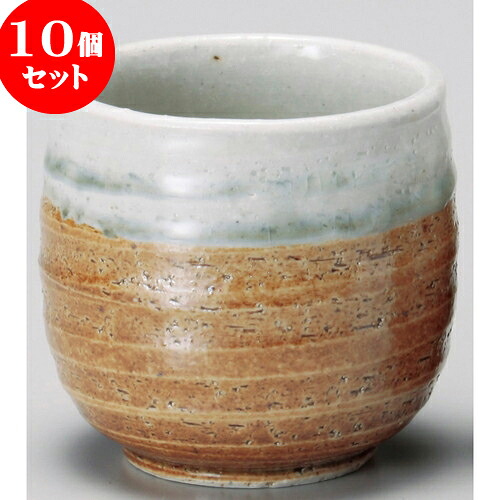 10個セット 長湯呑 ビードロタル型（大）湯呑 [ 7.7 x 7.8cm 250cc ] | ゆのみ 湯呑 湯飲み 一服 お茶 人気 おすすめ 食器 業務用 飲食店 カフェ ペア うつわ 器 おしゃれ かわいい ギフト プレゼント 引き出物 誕生日 贈り物 贈答品 食器セット｜せともの本舗