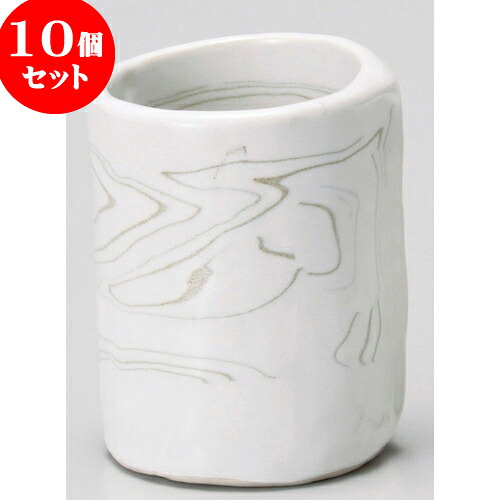 10個セット 長湯呑 ネリ込湯呑（大） [ 7 x 9cm 250cc ] | ゆのみ 湯呑 湯飲み 一服 お茶 人気 おすすめ 食器 業務用 飲食店 カフェ ペア うつわ 器 おしゃれ かわいい ギフト プレゼント 引き出物 誕生日 贈り物 贈答品 食器セット