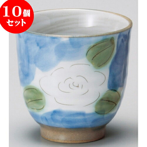 10個セット 長湯呑 ダミブルー椿湯呑（大） [ 7.8 x 7.8 x 7.7cm 210cc ] | ゆのみ 湯呑 湯飲み 一服 お茶 人気 おすすめ 食器 業務用 飲食店 カフェ ペア うつわ 器 おしゃれ かわいい ギフト プレゼント 引き出物 誕生日 贈り物 贈答品 食器セット｜せともの本舗 11,650円