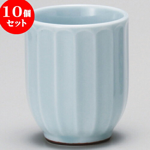 10個セット 長湯呑 青磁彫長湯呑 [ 6.8 x 8.5cm 220cc ] | ゆのみ 湯呑 湯飲み 一服 お茶 人気 おすすめ 食器 業務用 飲食店 カフェ うつわ 器 おしゃれ かわいい ギフト プレゼント 引き出物 誕生日 贈り物 贈答品 食器セット