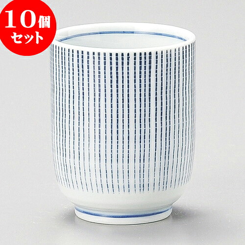 10個セット 長湯呑 青磁十草湯呑 [ 6.2 x 7.7cm 150cc ] | ゆのみ 湯呑 湯飲み 一服 お茶 人気 おすすめ 食器 業務用 飲食店 カフェ うつわ 器 おしゃれ かわいい ギフト プレゼント 引き出物 誕生日 贈り物 贈答品 食器セット