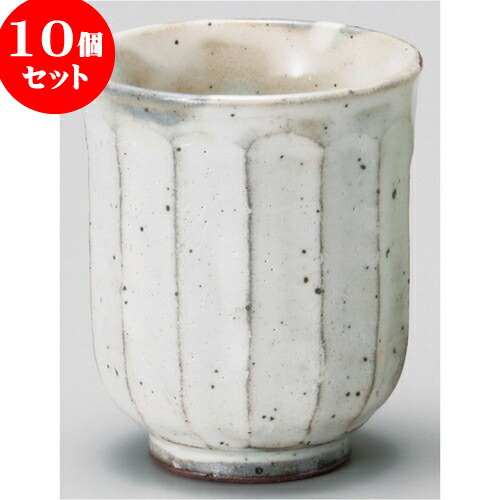 10個セット 長湯呑 粉引面取湯呑（大） [ 7.5 x 9cm 200cc ] | ゆのみ 湯呑 湯飲み 一服 お茶 人気 おすすめ 食器 業務用 飲食店 カフェ ペア うつわ 器 おしゃれ かわいい ギフト プレゼント 引き出物 誕生日 贈り物 贈答品 食器セット