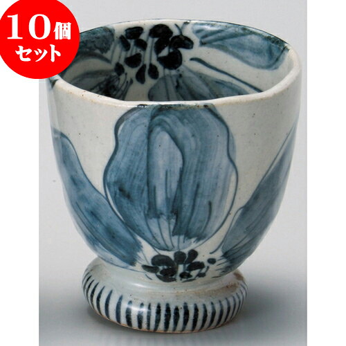 10個セット 長湯呑 ひし葉湯呑（小） [ 7 x 7.5cm 150cc ] | ゆのみ 湯呑 湯飲み 一服 お茶 人気 おすすめ 食器 業務用 飲食店 カフェ ペア うつわ 器 おしゃれ かわいい ギフト プレゼント 引き出物 誕生日 贈り物 贈答品 食器セット