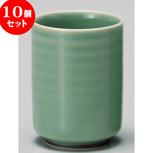 10個セット 長湯呑 天龍寺青地湯呑大 [ 6.4 x 8.9cm 200cc ] | ゆのみ 湯呑 湯飲み 一服 お茶 人気 おすすめ 食器 業務用 飲食店 カフェ ペア うつわ 器 おしゃれ かわいい ギフト プレゼント 引き出物 誕生日 贈り物 贈答品 食器セット