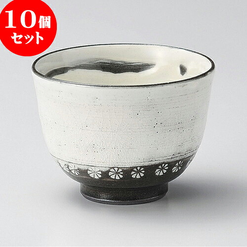 10個セット 煎茶 三島大汲出し [ 9.2 x 7cm 250cc ] | 湯呑 湯のみ せん茶 千茶 一服 人気 おすすめ 食器 業務用 飲食店 カフェ うつわ 器 おしゃれ かわいい ギフト プレゼント 引き出物 誕生日 贈り物 贈答品 食器セット