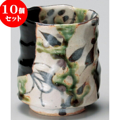 10個セット 長湯呑 黒織部湯呑 大 [ 7 x 9cm 260cc ] | ゆのみ 湯呑 湯飲み 一服 お茶 人気 おすすめ 食器 業務用 飲食店 カフェ ペア うつわ 器 おしゃれ かわいい ギフト プレゼント 引き出物 誕生日 贈り物 贈答品 食器セット｜せともの本舗