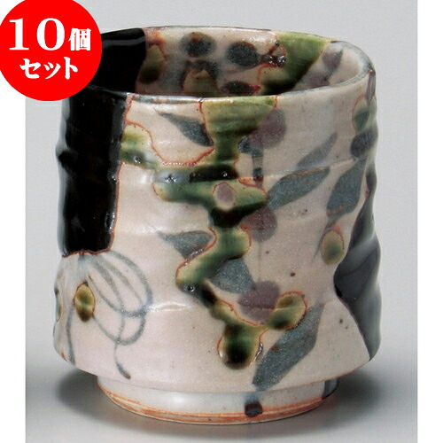 10個セット 長湯呑 黒織部湯呑 小 [ 6.5 x 8cm 230cc ] | ゆのみ 湯呑 湯飲み 一服 お茶 人気 おすすめ 食器 業務用 飲食店 カフェ ペア うつわ 器 おしゃれ かわいい ギフト プレゼント 引き出物 誕生日 贈り物 贈答品 食器セット｜せともの本舗