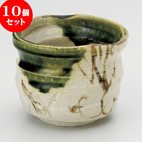 10個セット 煎茶 織部花汲出（手造り） [ 7.5 x 5.3cm ] | 湯呑 湯のみ せん茶 千茶 一服 人気 おすすめ 食器 業務用 飲食店 カフェ うつわ 器 おしゃれ かわいい ギフト プレゼント 引き出物 誕生日 贈り物 贈答品 食器セット