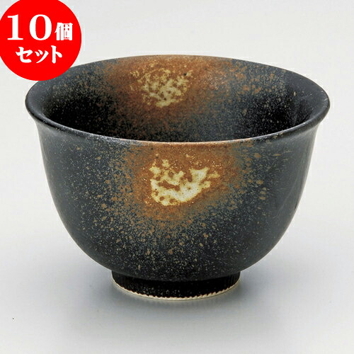 10個セット 煎茶 京備前風反煎茶 [ 9 x 5.7cm 160cc ] | 湯呑 湯のみ せん茶 千茶 一服 人気 おすすめ 食器 業務用 飲食店 カフェ うつわ 器 おしゃれ かわいい ギフト プレゼント 引き出物 誕生日 贈り物 贈答品 食器セット