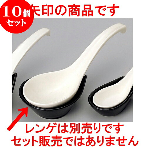 10個セット 汁次 黒丸受台（萬古焼） [ 10.2 x 8.3 x 3.4cm ] | 人気 おすすめ 食器 洋食器 業務用 飲食店 カフェ うつわ 器 おしゃれ かわいい ギフト プレゼント 誕生日 贈答品 食器セット 食器セット｜せともの本舗