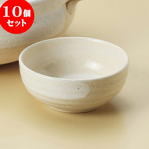 10個セット 土鍋 白刷毛目小鉢（萬古焼） [ 12.5 x 5cm ] | 鍋 お鍋 呑水 とんすい 取り皿 鍋パ インスタ あったかい ほかほか 人気 おすすめ 食器 業務用 飲食店 カフェ うつわ 器 おしゃれ かわいい ギフト プレゼント 引き出物 誕生日 贈り物 贈答品 食器セット｜せともの本舗