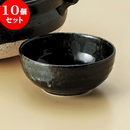 10個セット 土鍋 るり釉小鉢（萬古焼） [ 12.5 x 5cm ] | 鍋 お鍋 呑水 とんすい 取り皿 鍋パ インスタ あったかい ほかほか 人気 おすすめ 食器 業務用 飲食店 カフェ うつわ 器 おしゃれ かわいい ギフト プレゼント 引き出物 誕生日 贈り物 贈答品 食器セット｜せともの本舗