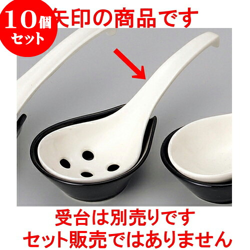 10個セット 汁次 白穴あきレンゲ（萬古焼） [ 19 x 7.2cm ] | 人気 おすすめ 食器 洋食器 業務用 飲食店 カフェ うつわ 器 おしゃれ かわいい ギフト プレゼント 誕生日 贈答品 食器セット 食器セット