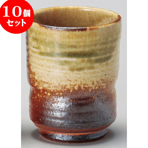 10個セット 長湯呑 古信楽切立湯呑（小）（信楽焼） [ 6.8 x 9cm 200cc ] | ゆのみ 湯呑 湯飲み 一服 お茶 人気 おすすめ 食器 業務用 飲食店 カフェ ペア うつわ 器 おしゃれ かわいい ギフト プレゼント 引き出物 誕生日 贈り物 贈答品 食器セット