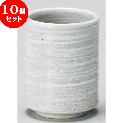 10個セット 長湯呑 若草切立湯呑（大）（信楽焼） [ 7.5 x 9.5cm 290cc ] | ゆのみ 湯呑 湯飲み 一服 お茶 人気 おすすめ 食器 業務用 飲食店 カフェ ペア うつわ 器 おしゃれ かわいい ギフト プレゼント 引き出物 誕生日 贈り物 贈答品 食器セット