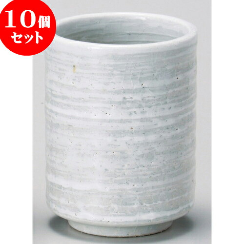 10個セット 長湯呑 若草切立湯呑（小）（信楽焼） [ 6.5 x 8.5cm 180cc ] | ゆのみ 湯呑 湯飲み 一服 お茶 人気 おすすめ 食器 業務用 飲食店 カフェ ペア うつわ 器 おしゃれ かわいい ギフト プレゼント 引き出物 誕生日 贈り物 贈答品 食器セット 14,714円