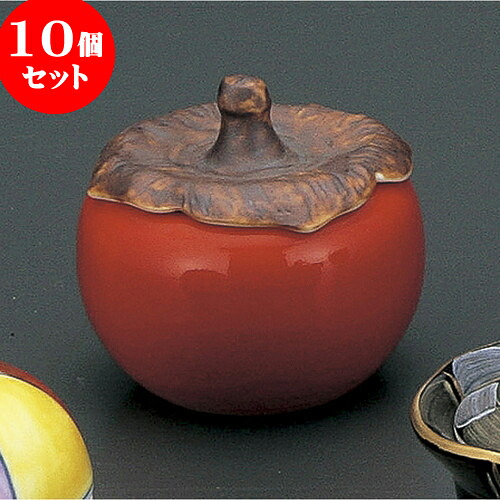 10個セット 有田焼逸品 柿珍味（有田焼） [ 6 x 5.5cm ] | 人気 おすすめ 食器 洋食器 業務用 飲食店 カフェ うつわ 器 おしゃれ かわいい ギフト プレゼント 誕生日 贈答品 食器セット 食器セット