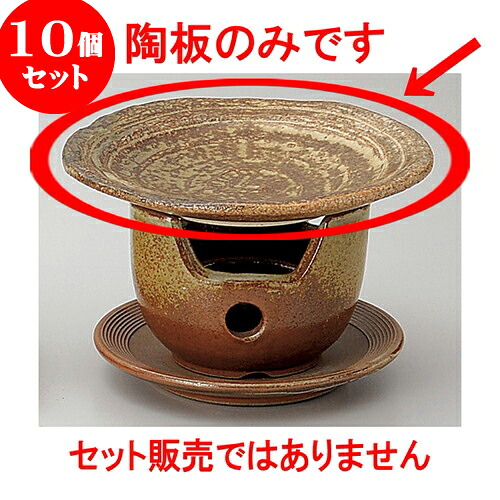 10個書き割り 特選土鍋 手造り 5.5号陶板（有田焼） [ 17.5 x 2珊 ] | 土鍋 ごく小さい 1人用 1人鍋 ミニ インスタ あったかい ほかほか 一般受け おすすめ 食器 御勤め用 飲食店 喫茶店 うつわ 器 今めかしい 愛くるしい 差し上げ物 差し上げ物 差し上げ物 生まれ落ちる日 差し上げ物 食器書き割り