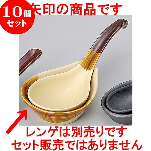 10個セット 汁次 だんらん大受台（萬古焼） [ 11.8 x 9.8 x 3.7cm ] | 人気 おすすめ 食器 洋食器 業務用 飲食店 カフェ うつわ 器 おしゃれ かわいい ギフト プレゼント 誕生日 贈答品 食器セット 食器セット 9,744円