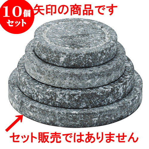 10個セット 韓国鍋 長水丸ステーキ石16cm 神具 16 X 2cm 韓国