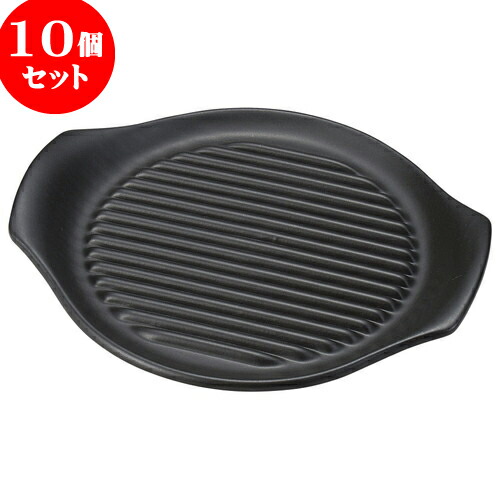 好きにの飲食店 贈り物 耐熱直火食器26cmヘルシーステーキ皿 黒 ギフト 食器 カトラリー グラス 誕生日 贈り物 食器 引き出物 韓国食器 誕生日 26 贈答品 せともの本舗 焼肉 プレゼント 韓国鍋 おすすめ 業務用 X 韓流 おしゃれ 3 3cm ホルモン うつわ 10個