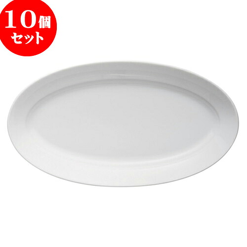 10個セット もだんコントラスト パエリア34cmプラター [ 43 x 19 x 4cm ] | 楕円 皿 形プラター 丸 パスタ 人気 おすすめ 食器 洋食器 業務用 飲食店 カフェ うつわ 器 おしゃれ かわいい ギフト プレゼント 引き出物 誕生日 贈り物 贈答品 食器セット