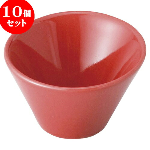 10個セット もだんコントラスト JAPONE（ジャポーネ）RDスカッシュボール [ 7.2 x 4.7cm ] | 小鉢 小皿 ボウル スモール ボール プレート 人気 おすすめ 食器 洋食器 業務用 飲食店 カフェ うつわ 器 おしゃれ かわいい ギフト 引き出物 誕生日 贈り物 食器セット