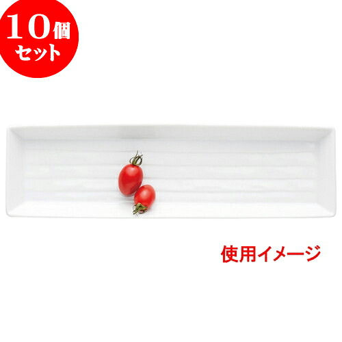 10個セット もだんコントラスト 白釉切立長角尺2寸鉢 [ 37 x 10.5 x 3.5cm ] | 四角 スクエア スクエアー 角皿 パスタ 人気 おすすめ 食器 洋食器 業務用 飲食店 カフェ うつわ 器 おしゃれ かわいい ギフト プレゼント 引き出物 誕生日 贈り物 贈答品 食器セット