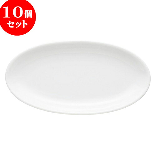 10個セット もだんコントラスト ルナホワイト31cm細プラター [ 31.3 x 14.8 x 3.2cm ] | 楕円 皿 形プラター 丸 パスタ 人気 おすすめ 食器 洋食器 業務用 飲食店 カフェ うつわ 器 おしゃれ かわいい ギフト プレゼント 引き出物 誕生日 贈り物 贈答品 食器セット