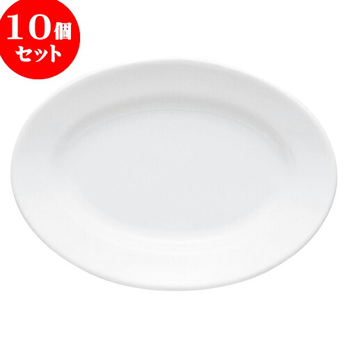 10個セット もだんコントラスト ルナホワイト23cmリムプラター [ 23.7 x 17 x 3.4cm ] | 楕円 皿 形プラター 丸 パスタ 人気 おすすめ 食器 洋食器 業務用 飲食店 カフェ うつわ 器 おしゃれ かわいい ギフト プレゼント 引き出物 誕生日 贈り物 贈答品 食器セット｜せともの本舗