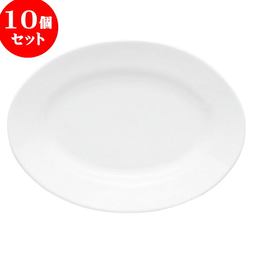 10個セット もだんコントラスト ルナホワイト26cmリムプラター [ 26.1 x 18.6 x 3.5cm ] | 楕円 皿 形プラター 丸 パスタ 人気 おすすめ 食器 洋食器 業務用 飲食店 カフェ うつわ 器 おしゃれ かわいい ギフト プレゼント 引き出物 誕生日 贈り物 贈答品 食器セット｜せともの本舗
