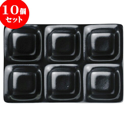 10個仕かける もだん対比 いぶし天目コワケ6品皿 [ 25.5 x 17 x 2.3珊 ] | 間仕切り皿 しきり皿 バイキング 間仕切り 一般受け おすすめ 食器 洋食器 お勤め用 飲食店 喫茶店 うつわ 器 格好のいい 愛くるしい 差し上げ物 差し上げ物 差し上げ物 生まれ落ちる日 差し上げ物 譲りわたす品 食器仕かける キッチン用品・食器・調理器具-皿・プレート-食器